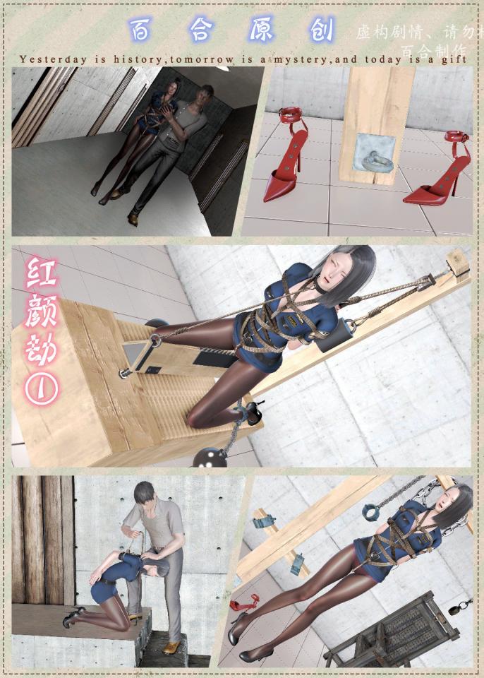 百合定制：《红颜劫》第二集01，据经典小说改编，剧情高度还原。 - 百合原创定制，QQ：1394575453