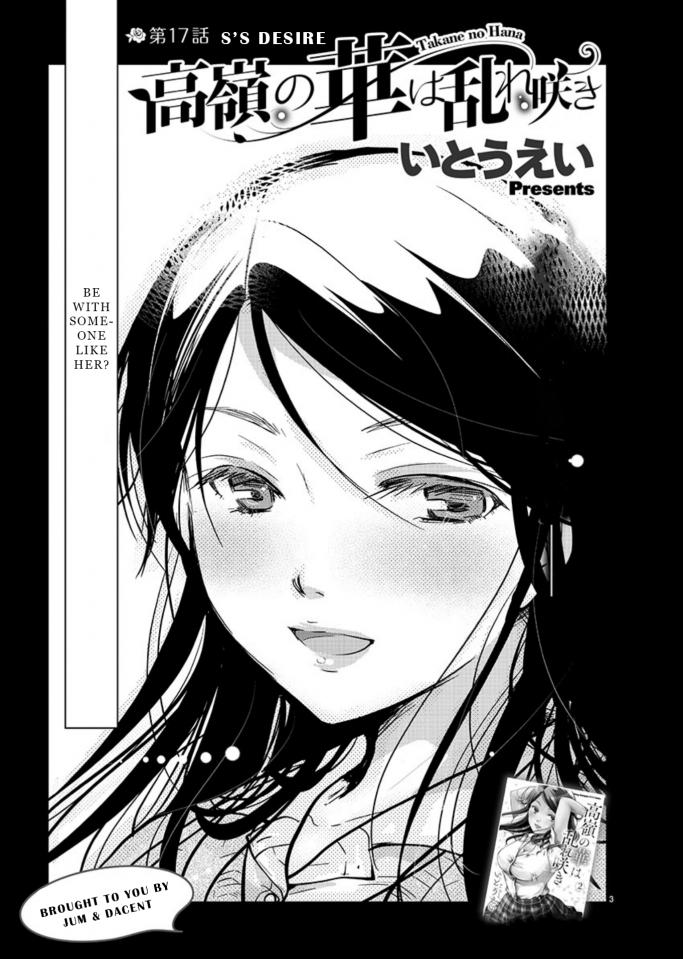 [いとうえい]高岭之花烂漫开17【English】 - 原作者いとうえい 英译版 强烈安利此漫画