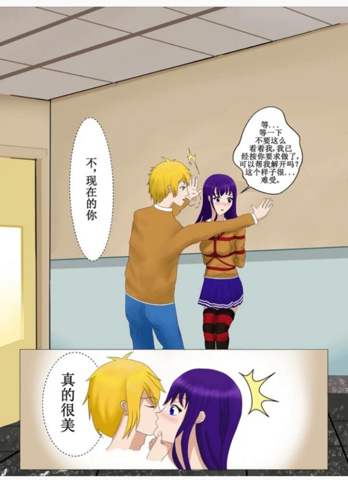 泡泡龙收藏散图1 - 绳的初恋 [Boxtie,Breast bondage]