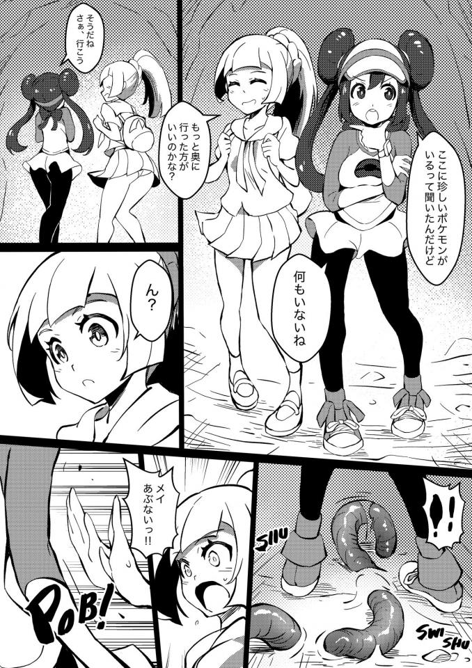[Mist Night (Co_Ma) Poke Hell Monsters - https://www.dlsite.com/maniax/circle/profile/=/maker_id/RG21262.html [Japanese Anime]