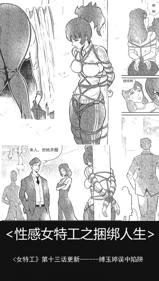  [Tortoise shell tie,Breast bondage,High positions,Crotch rope tie]