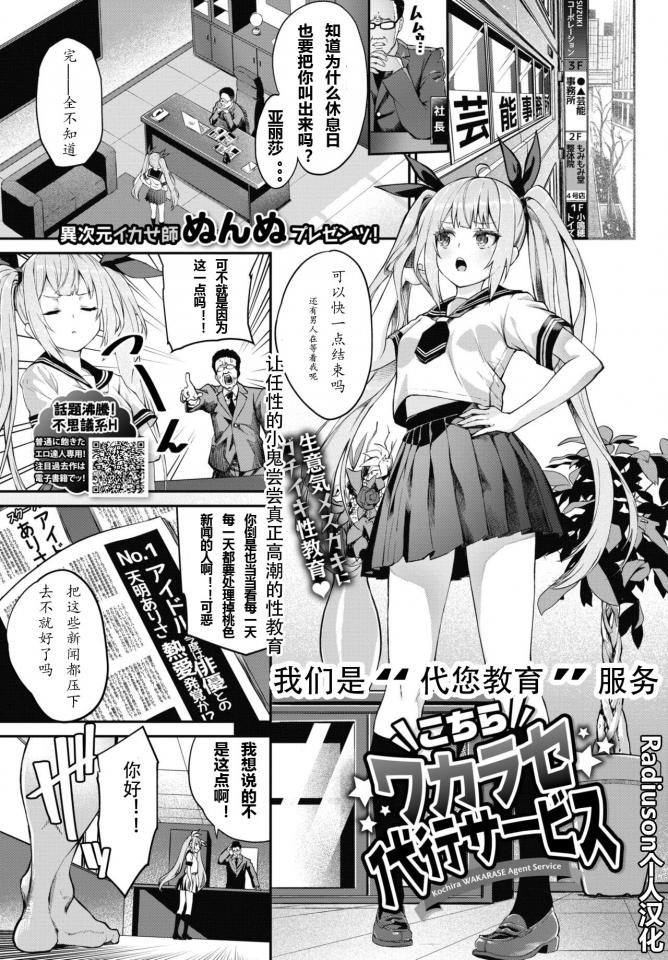 【汉化】[ぬんぬ]こちらワカラセ代行サービス - https://e-hentai.org/g/1800794/5a47f07a1f/ [Japanese Anime]
