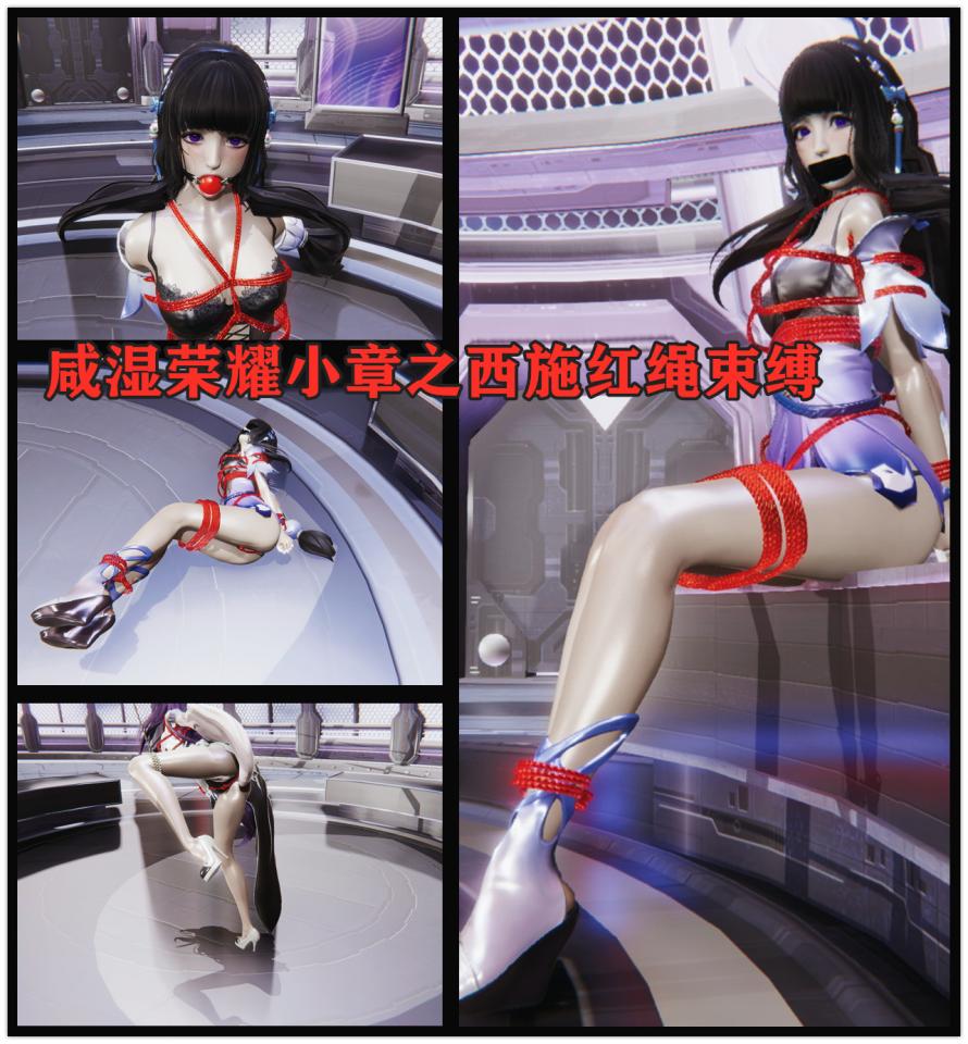 王者荣耀小张之西施红绳束缚 全新角度 全新模型值得收藏！ - 喜欢的请支持一下哦