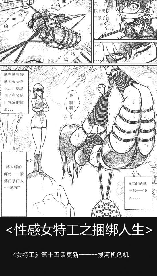  [Hogtie (Lying on stomach),Suspension ,Chinese Anime]