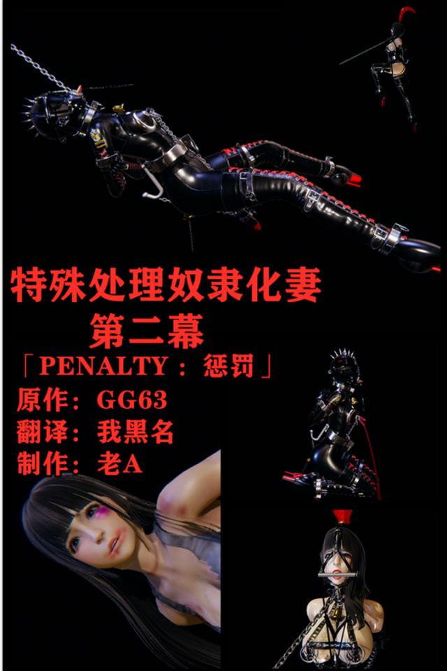 网速问题 特殊处理奴隶化妻第二 补充 购买过的同学请移步这里 - 我觉得真心是很认真做的作品不过销量一般 现在促销一下，希望大家喜欢这个作品 因为准备出第四部了