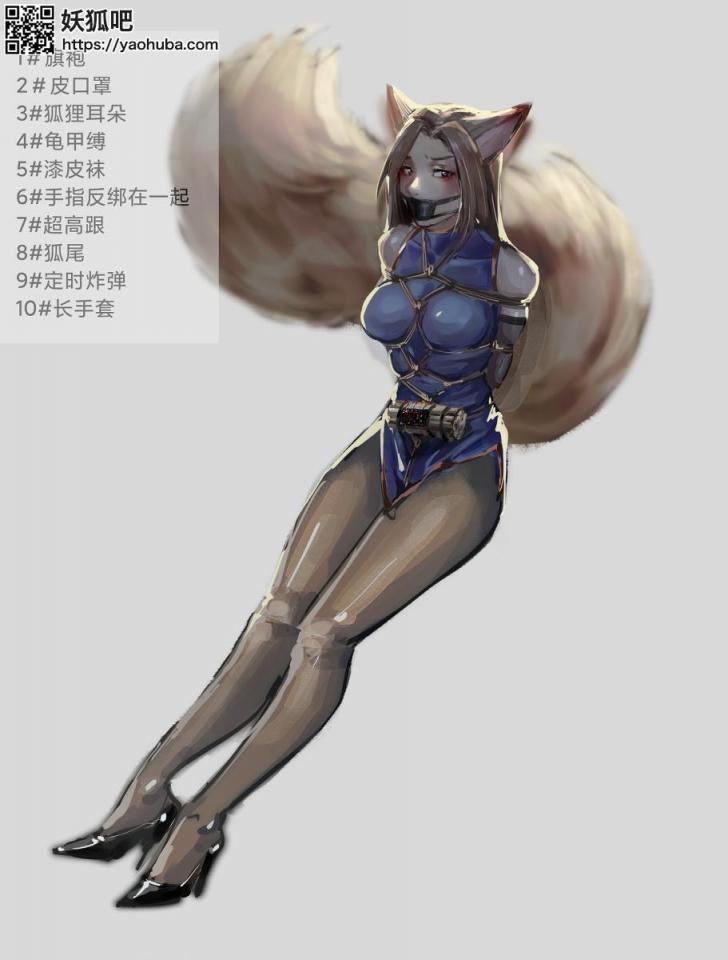 杂图（搬运） [Chi-pao,Pantyhose,Tortoise shell tie,Gag,High heel,Japanese Anime,Strappado Bondage,Tail,Fox Suit]