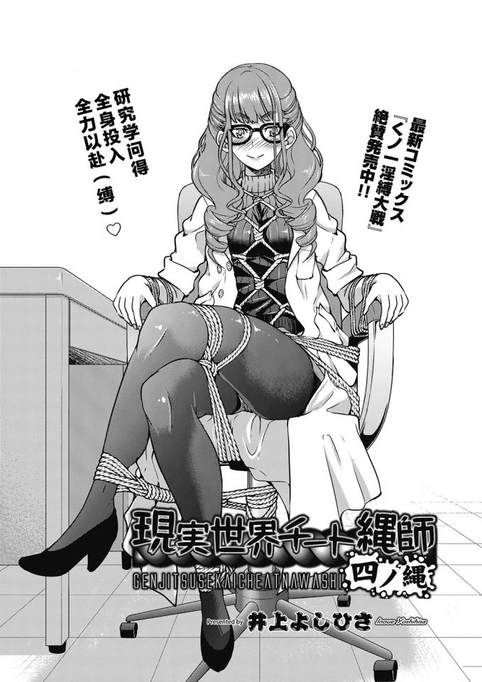 [井上よしひさ] ノ縄 (COMIC 阿吽 2020年4月号) [中国翻訳] [DL版] - https://www.dlsite.com/books/work/=/product_id/BJ247258.html [Japanese Anime]