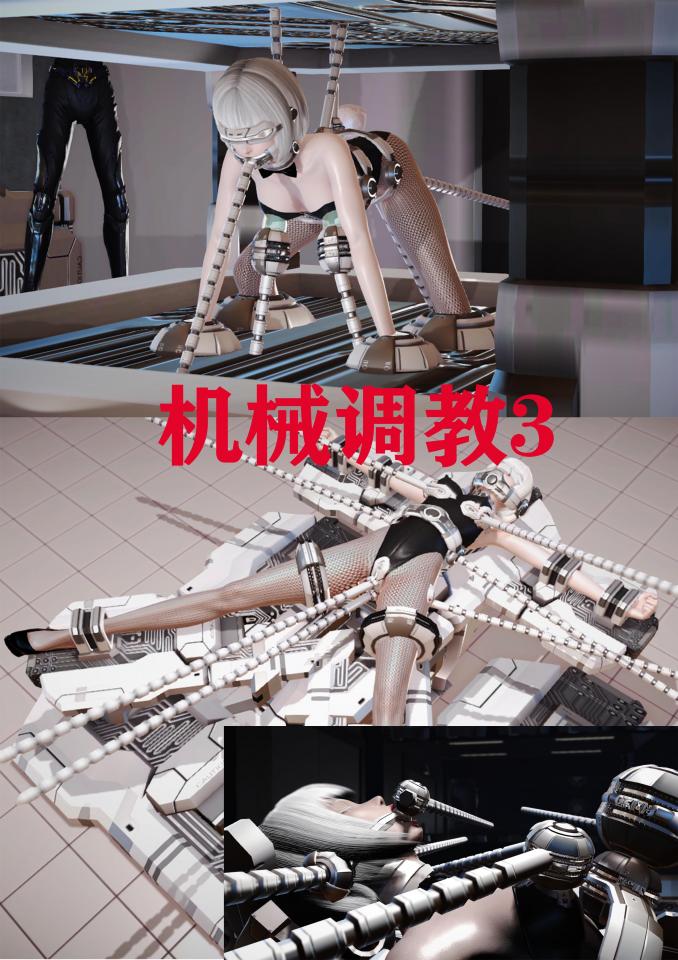 机械调教 [堵嘴,狗链/项圈,灌肠,锁链,跳蛋,按摩棒,震动棒,乳头夹,肛塞,拘束器]