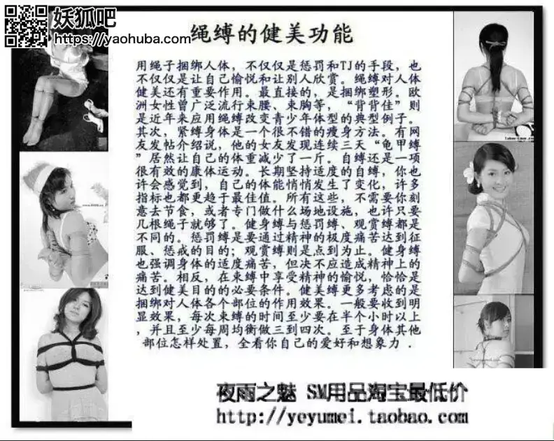 常见的捆绑方式集锦 - 常见捆绑方式及介绍，系统学习捆绑知识 [Takate Kote (Chinese wuhua),Pantyhose,reverse prayer,Tortoise shell tie,Hogtie (Lying on stomach),Suspension ,Gag,High heel,Breast bondage,Shrimp tie,High positions,frogtie,Stockings,Strappado Bondage,one-leg suspension,Front hands hang,Crotch rope tie,Bound arms behind,Bound on chair]