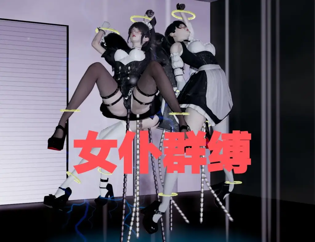 女仆群缚 [丝袜,职业（女仆）,高跟鞋,白丝,长筒袜,长手套]