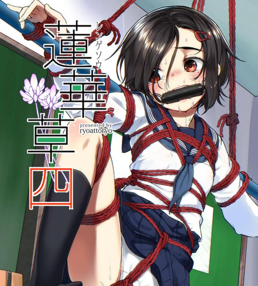 [face to face (りょう@涼)] 蓮華草 四 [中国翻訳] [Pantyhose,Sailor suit,Gag,Japanese Anime,Stockings]