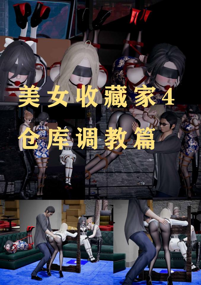  [Chi-pao,Hogtie (Lying on stomach),Suspension ,Gag,High heel,Underwear,White Pantyhose,Chinese Anime]
