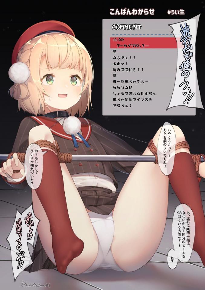  しぐれ〇い×〇いビーム(アクメビーム)＋しぐれ〇い誘拐シチュ -  しぐれ〇い×〇いビーム(アクメビーム)＋しぐれ〇い誘拐シチュ [日本动漫,狗链/项圈]
