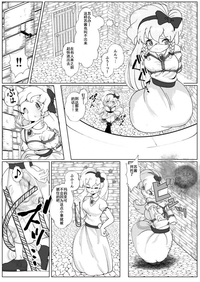 剧情向图翻译第二弹 - 我觉得对得起这个金币价格