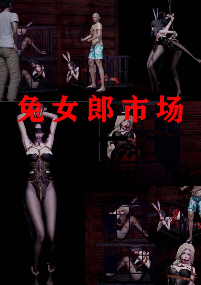  [Pantyhose,Rabbit ears,Gag,3D CG]
