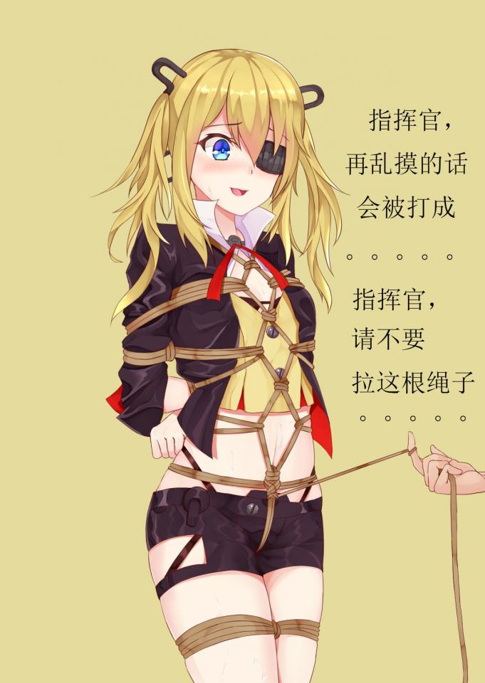 套图分享 [日本美女,日本动漫,股绳]