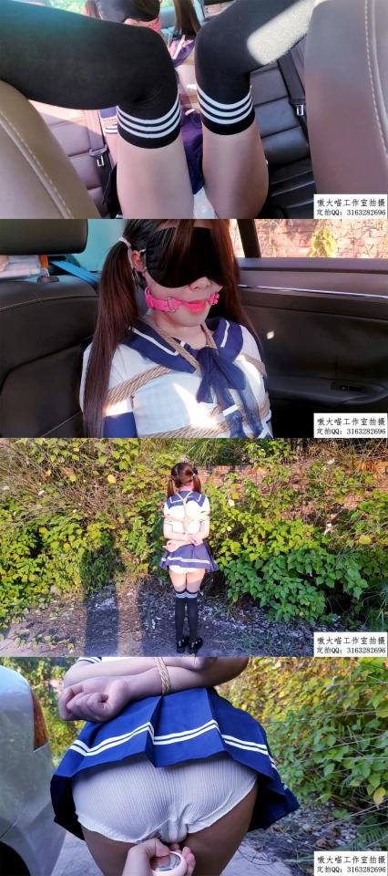 【嗷大喵工作室】-《户外刺激挑战》-日式紧缚放置在车里+自己戴入遥控杨具TD并开启+用手拔出TD再塞入反复插拔+口球口水直流+下车行走还戴着开启的遥控TD+边上就是正常的马路车来车往 在一个废弃的驾校练车场的一堵小围墙角落里拍摄，边上就是马路车来车往好刺激！<br>夏天天太热车一直开着开空调视频噪音比较大，视频做了消除躁音处理，导致人声有点不自然，望理解！<br>【嗷大喵工作室】-《户外刺激挑战》-日式紧缚放置在车里 自己戴入遥控TD并开启 用手拔出TD再塞入反复插拔 口球口水直流 下车行走还戴着开启的遥控TD 在户外场地的一个小围墙角落反复走来走去 时间久了嘴里的口球已经口水肆意了 边上就是正常的马路车来车往，有车过的时候就下意思的蹲下躲避 一段时间后太热了浑身湿透回到车里 并拔出杨具TD的过程<br>拍摄：嗷大喵工作室<br>出镜：柯柯<br>嗷大喵工作室长期招聘女绳模或者M<br>有兴趣的朋友也可以提供服装给工作室以便于视频拍摄<br>有兴趣的联系定拍<br>嗷大喵工作室<br>定拍qq：3163282696<br>视频尺寸：1920*1080<br>