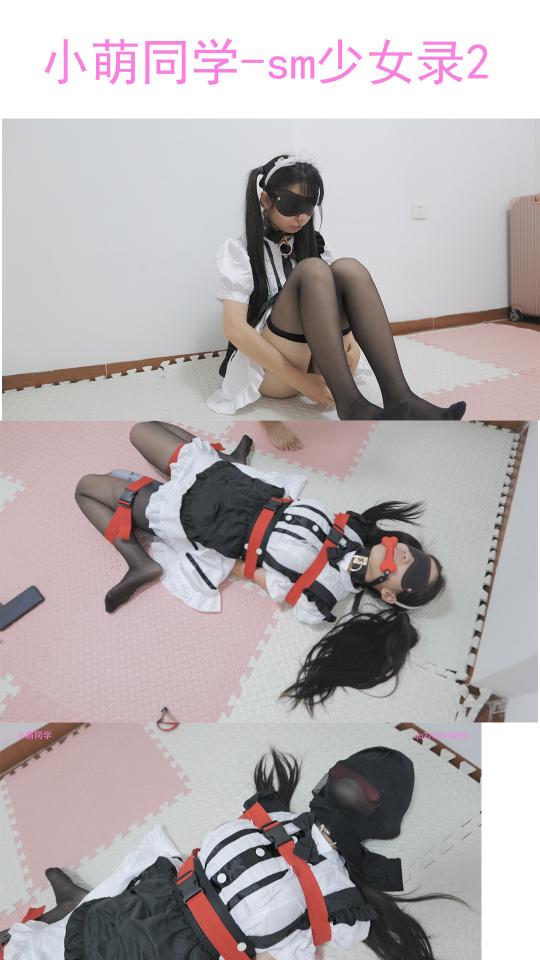 【小萌同学】跟上上次节奏，双马尾黑丝女仆的蟹腿缚，20分钟长时间gc，完全湿透 小萌又被使用[不可描述]时戴上黑丝，后续变成玩具棒gc，让她保持一个蟹腿姿势，她难受并快乐着，狗狗的口球很适合她，用胶带来遮住鼻子，只能用嘴巴呼吸，这样口水会流的更加多，[不可描述]式坚持不了太久，所以改用了玩具棒塞住，用黑丝顶住完全到点，呻吟喊叫不断，她...