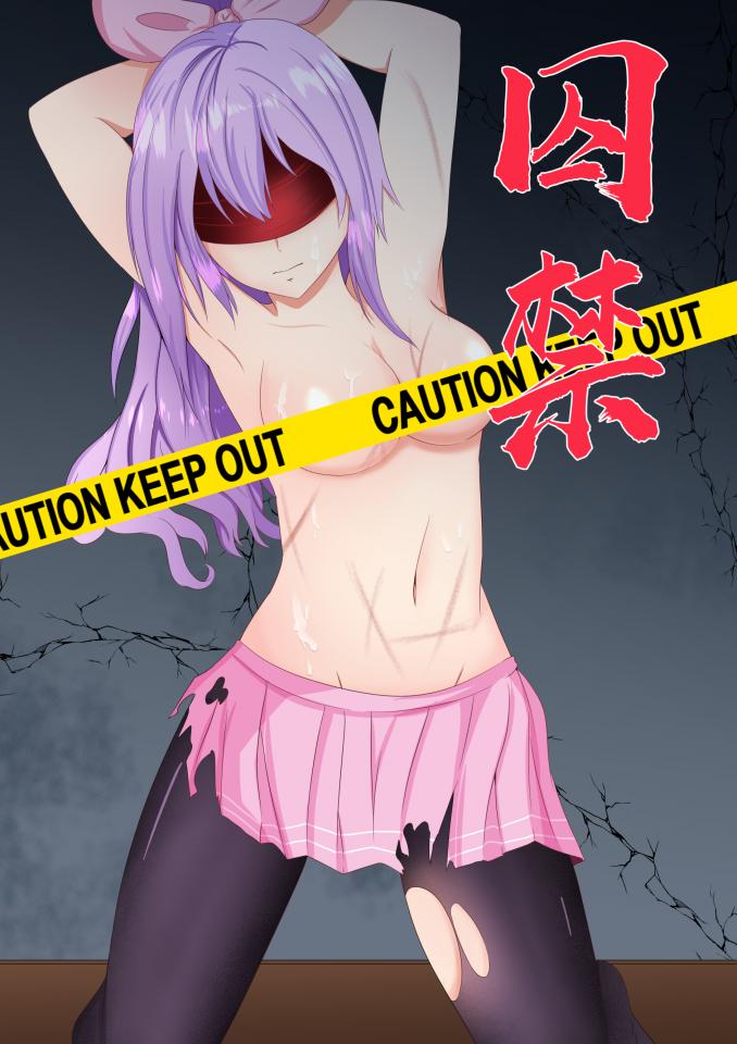 厕所囚禁凌虐少女 - 厕所囚禁凌虐少女（腹击、便器、鞭打、捆绑应有尽有） [Pantyhose,Japanese Anime,Blindfolded]