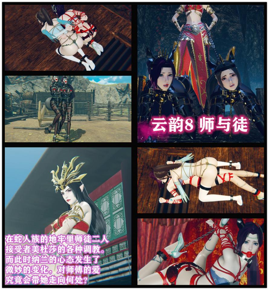  [Gag,Japanese Anime,3D CG,Lesbian,story rich,Pet Play Bondage]