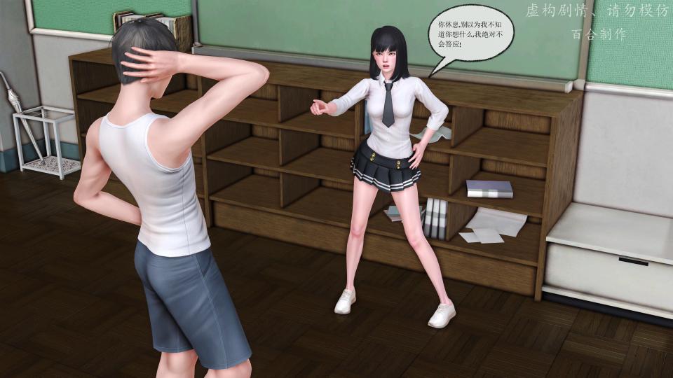 百合定制：<邪神的束缚游戏>02 存货发布，校园闯关题材，看美女如何一个个沦陷！！ - 百合原创定制，QQ：1394575453