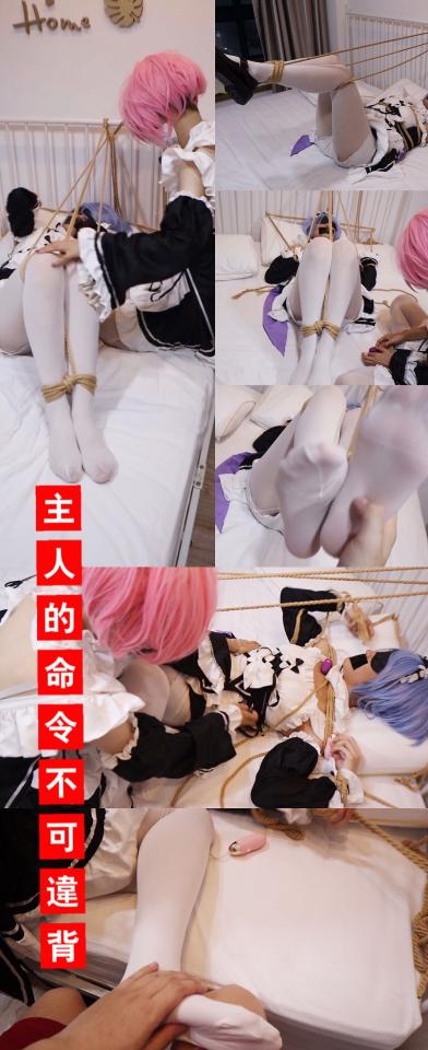 【荷仙少女】主人的命令不可违背 命令拉姆姐姐欺负蕾姆妹妹，拉姆酱敢不服从吗 疯狂的挣扎 抚摸 震动 拉姆被迫和主人一起玩弄蕾姆，然而自己终究还是逃不掉和蕾姆妹妹一样的命运呢） 此不为妖狐蕾姆拉姆众筹（众筹还在继续）交友约绑攻略继续送给满足条件的铁粉<br>,蕾姆酱，过来让主人绑，遵命，主人，接下来就见蕾姆酱被牢牢的绑在床上，穿着小皮鞋的白丝小脚被高高的吊起来，嘴巴被胶带封着，嘴里哼哼唧唧的，随着主人把蕾姆酱的鞋子慢慢脱下来，蕾姆酱嘴里含着布和胶带，呜呜呜的含糊不清的说道：主人请温柔一点，<br>主人开始慢慢地抚摸蕾姆酱的全身，慢慢的开始让蕾姆酱心动，但又很怕痒的蕾姆酱一边被主人调教挣扎着，<br>一直在笑和躲避魔手，后又把玩具用来抚摸<br>接下来拉姆姐姐也来了，主人命令拉姆酱开始调教自己可爱妹妹的蕾姆酱，害得蕾姆酱惊声尖叫，拼命躲闪，<br>并且呜呜呜的向姐姐一样求饶，求姐姐手下留情但拉姆姐姐没有得到主人的可以停下来的命令，<br>不敢轻易违背主人停下自己正在欺负蕾姆酱的手，td玩遍蕾姆酱的全身，害的自己的妹妹蕾姆酱嘘声连连，<br>这时主人把拉姆姐姐的白丝小脚搭在自己的腿上然后手慢慢的放在了拉姆的白丝脚上轻轻地抚摸着，拉姆酱心中一紧，心里想着估计主人一会要连我一起玩弄了，<br>但是没有主人的命令不敢停下自己玩虐蕾姆酱的手，接下来<br>攻略可得2629810035满足条件即可，年后有情感本<br>解压码HXSN<br>改后缀为MP4<br>