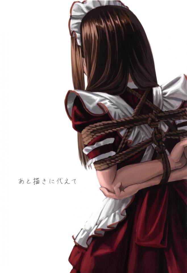 [伊藤達哉] あと描きに代えて - https://fledaito.booth.pm/items/1748102?utm_source=pixiv&utm_medium=promotion&utm_campaign=pixiv-promotion&utm_content=work-all_items [职业（女仆）]