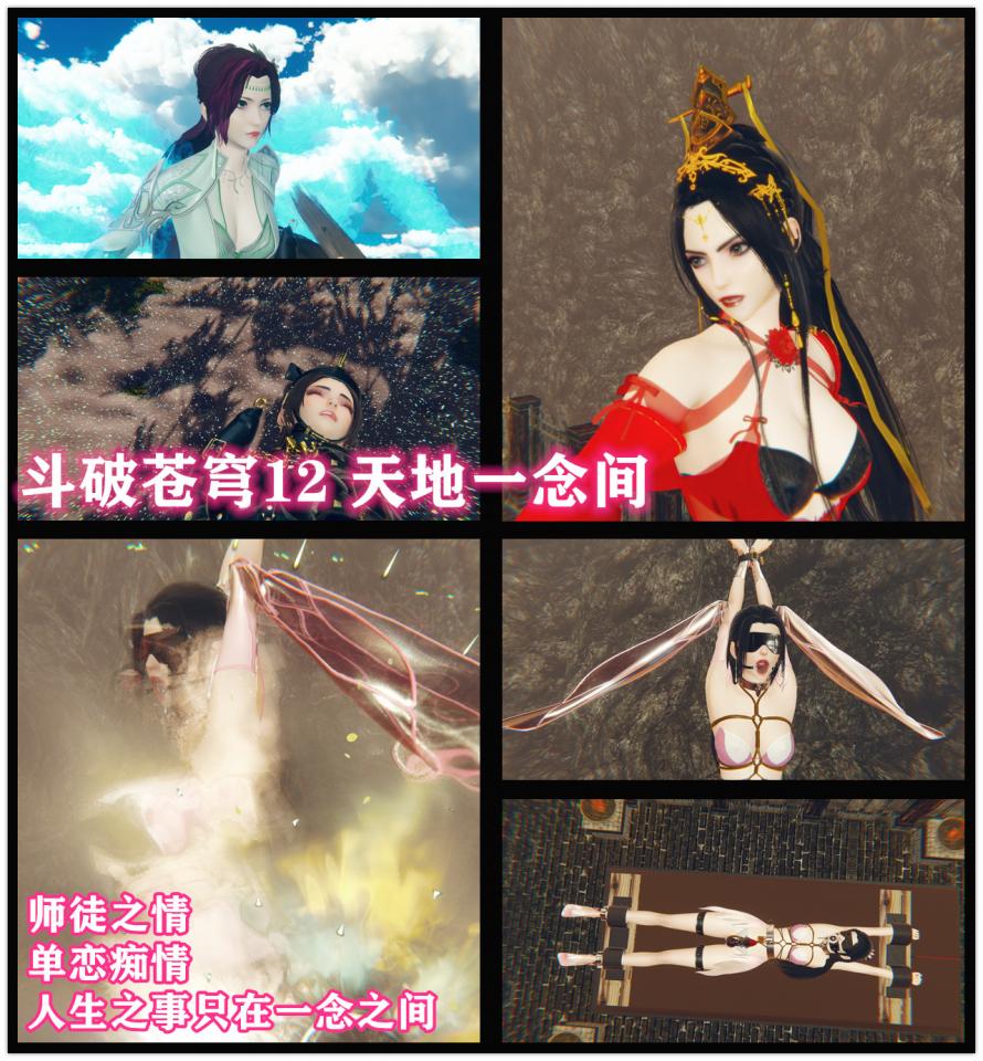 斗破苍穹云韵12 小说&漫画  天地一念间 小龙哥考试大家祝他顺利   - 喜欢请支持一下哦