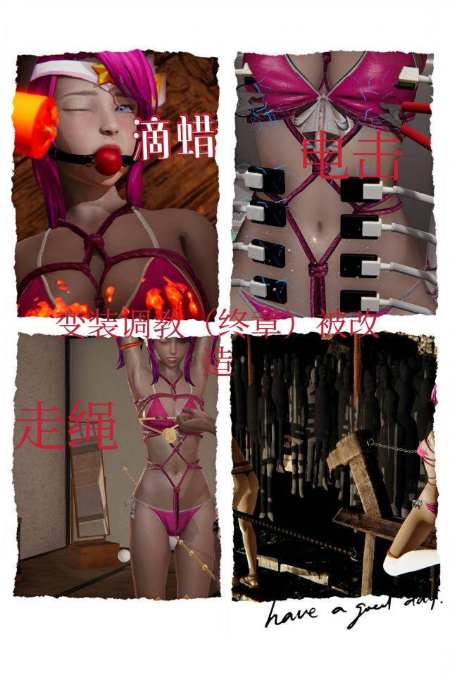 变装tj（终章）被改造 - 原来是主人请哥布林用魔法把我改造成女孩子。。。。 [堵嘴,白丝,长筒袜,后手缚（低混乱值）,口枷]
