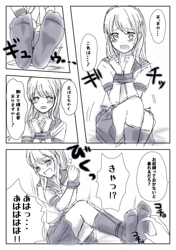 シエちゃん足こちょ漫画 - 放福利了，速来白嫖==    作者：ぱすぴ   购买网址：https://www.fanbox.cc/@pasupi/posts/568569  赞助网址：https://www.fanbox.cc/@pasupi/plans（500元档） [挠痒]