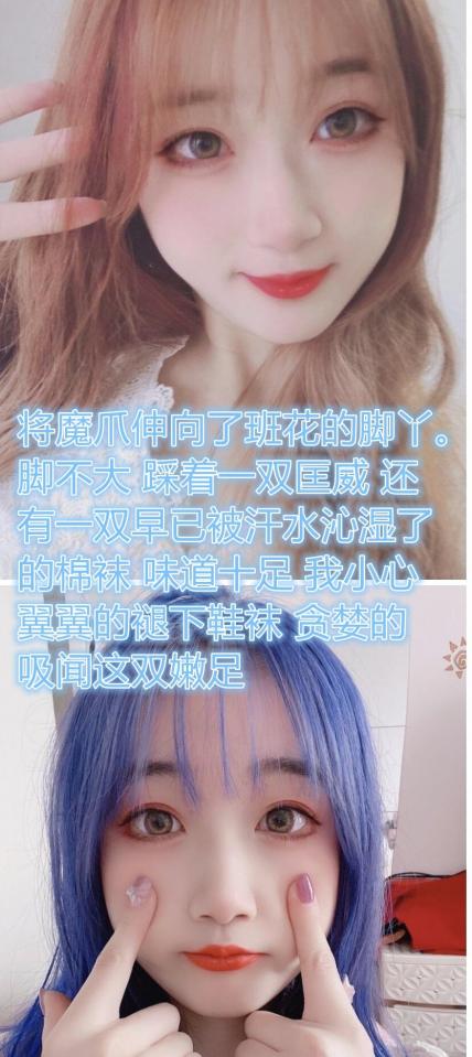 凌晨KTV玩熟睡班花的汗臭棉袜脚 原创者：AFIRE原创<br>购买地址<span style='color:#b0b0b0;'>[隐藏文字，购买后可见]</span><br>同学聚会大家都在KTV唱歌 酒过三巡 已是凌晨3时有余  同学已经睡的睡走的走 整个房间只剩下我和高中班花以及一个小胖子 小胖子自不用说 早已呼呼大睡 班花也已经吐了3回  趴在沙发上晕乎乎的 我虽然也有点意识不清 但是执念使我支棱起来 还是将魔爪伸向了班花的脚丫。脚不大 踩着一双匡威 还有一双早已被汗水沁湿了的棉袜 味道十足 我小心翼翼的褪下鞋袜 贪婪的吸闻这双嫩足 挑逗的在她的脚底上游走 她不安分的 脚趾头在做出最后的抵抗 然而一切都无济于事 这双嫩脚今夜注定是我的