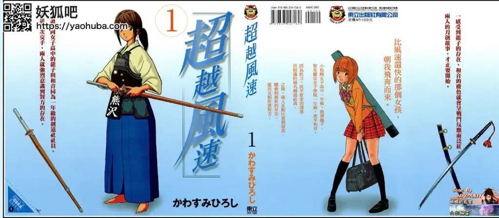 風より疾く    作者：かわすみひろし - 购买官方网站：https://www.amazon.co.jp/%E9%A2%A8%E3%82%88%E3%82%8A%E7%96%BE%E3%81%8F-1-%E3%83%A4%E3%83%B3%E3%83%9E%E3%82%ACKC%E3%82%B9%E3%83%9A%E3%82%B7%E3%83%A3%E3%83%AB-%E3%81%8B%E3%82%8F%E3%81%99%E3%81%BF-%E3%81%B2%E3%82%8D%E3%81%97/dp/4063820785