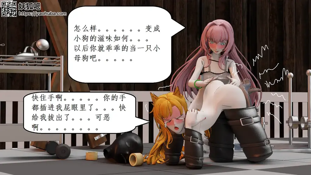 小莉与小默百合互虐之小母狗 - 这是一部百合互虐番，主要讲诉两个美女sm爱好者，因意外被粉丝绑架，一步一步落入陷阱，最终被贩卖到一座性奴监狱进行改造，成了永久的性奴隶。 [百合女同]
