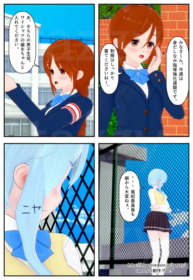 目を付けられて 1 - 非常好看的 [日本动漫,3D画]