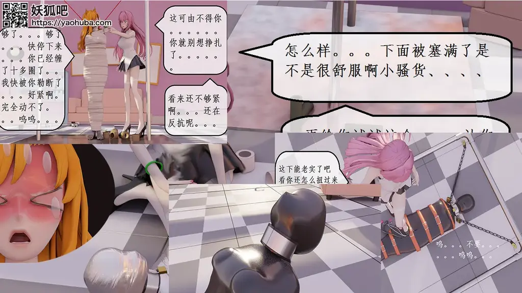 小莉与小默百合互虐之自缚陷阱上 - 这是一部百合互虐番，主要讲诉两个美女sm爱好者，被粉丝绑架，一步一步落入陷阱，最终被贩卖到一座性奴监狱进行改造，成了永久的性奴隶。 [丝袜,木乃伊/全包,跳蛋, 剧情向,肛塞,包裹]