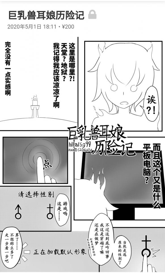 juru兽耳娘历险记 - 作者：ナオオ  https://www.fanbox.cc/@hllalsg99 漏点补分已删除
