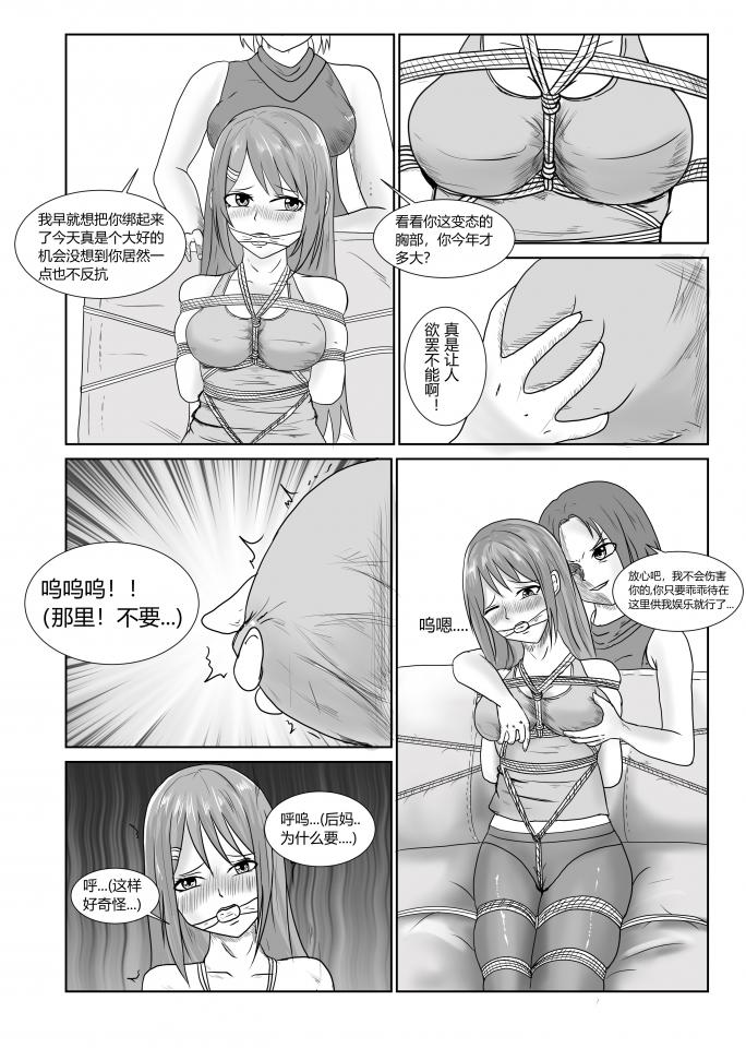 P站精选杂图第53期 - 个人精选的P站杂图第五十三期。（元旦快乐） [堵嘴,胸缚,股绳,玩胸]
