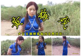 【黄梅戏】小美女大交叉捆绑免费欣赏 影片格式：修改为rar格式解压，解压后为mp4格式,下载后解压两次就可以看了<br>故事情节：小美女大交叉式捆绑免费欣赏，感谢大家的支持与厚爱！关注我更多优秀原创作品慢慢分享出来！<br>温馨提示：如果百度网盘链接失效请联系客服立刻从新上传链接！<br>定拍约拍：QQ2567402320   2294390169（链接失效客服）闲扯淡者勿加！！<br>