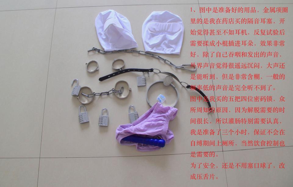 2019白袜伪娘四位密码锁自缚 - 这算是最疯狂的一次自缚了，四位密码锁驷马锁起来解脱的可能性就很小了，为了确保安全，我把驷马锁住脖颈的铁链留的较长，我提前在邮箱里写了一个定时邮件，给一个可靠的同好，万一解不开就让他帮我解开，最终解开了，也算是万幸，过程都在照片上写的很细了，和同好分享。