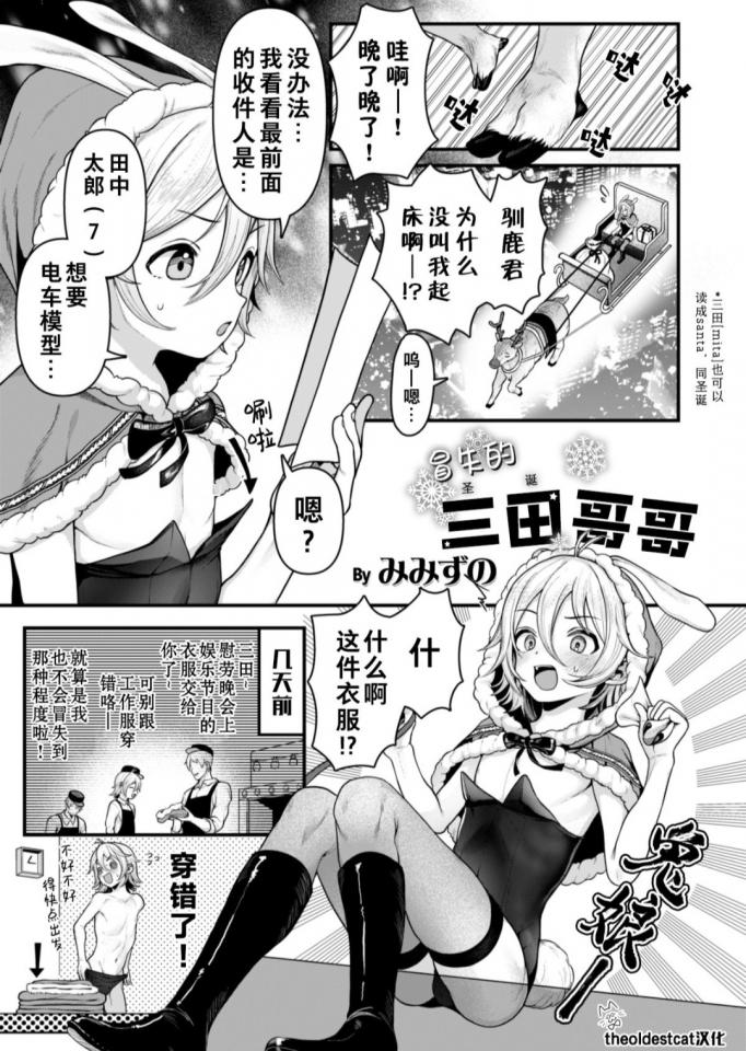 あわてんぼうの三田さん已汉化（冒失的三田哥哥） - 作者みすずの 前三张预览，讲述的伪娘被绑架调教的故事，相关图片已按要求处理，请审核大大通过谢谢。购买地址：https://www.dlsite.com/books-touch/fsr/=/language/jp/sex_category%5B0%5D/male/keyword/%E3%81%82%E3%82%8F%E3%81%A6%E3%82%93%E3%81%BC%E3%81%86%E3%81%AE%E4%B8%89%E7%94%B0%E3%81%95%E3%82%93/work_category%5B0%5D/books/order%5B0%5D/trend/per_page/30/fro [伪娘,小男娘]