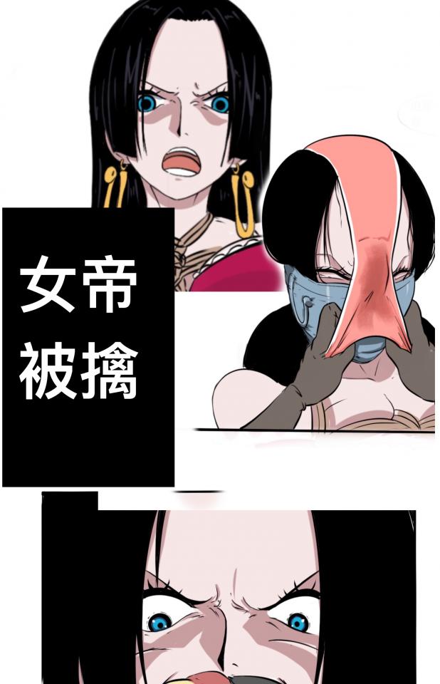 海贼王 女帝 第一部 - 已附加文件截图作为原创证明