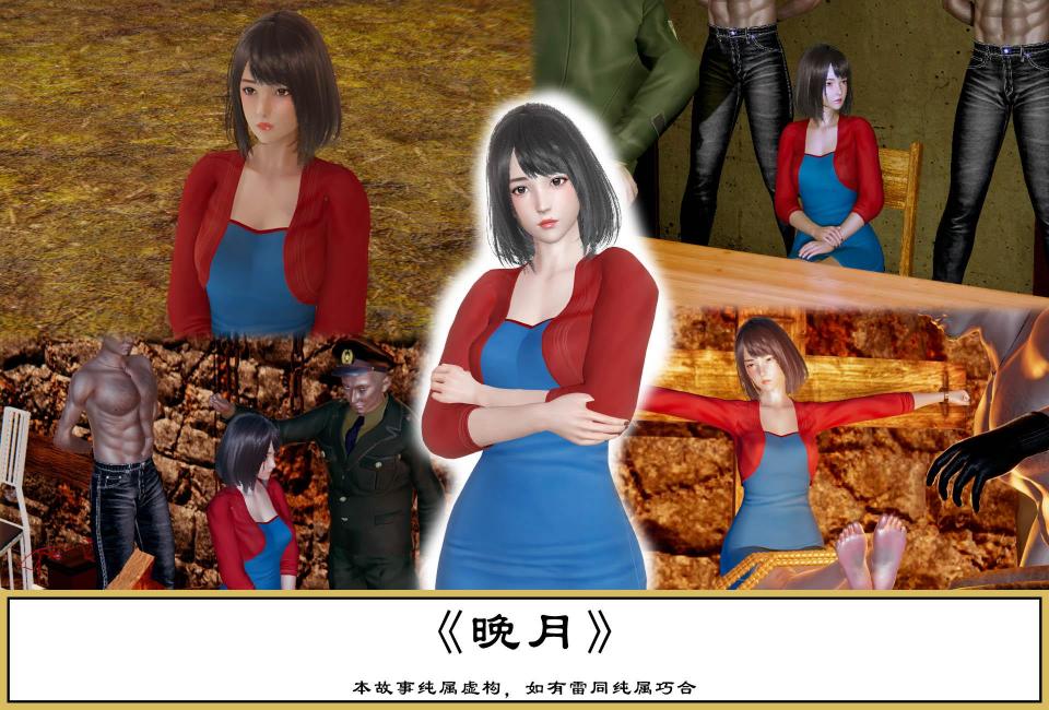  [Tiger bench,3D CG,story rich,Restrain Tools,Wooden Horse,Flat Tie,Feet Torturing,Spanking]