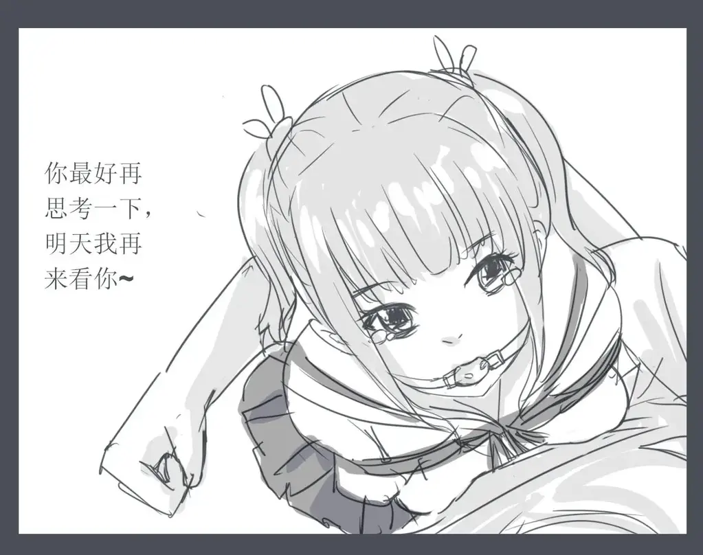 【原创漫画】绝对不会被绑驾少女 第一话 - 各位大佬新年好，开个新坑，更得慢不要骂我_(:з」∠)_ 谢谢大家支持 [Gag,Japanese Anime]
