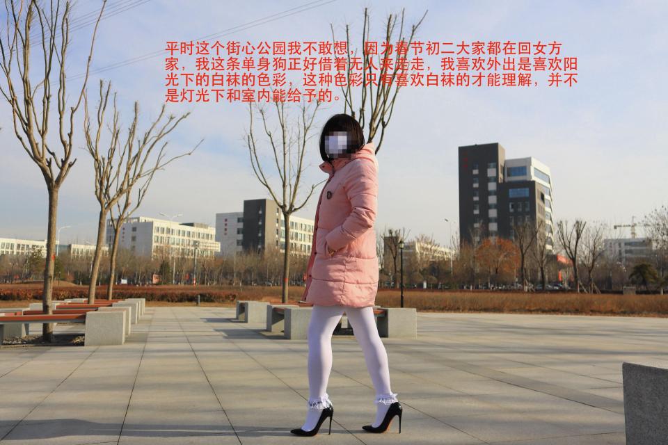 白袜伪娘春节外出 - 趁着春节初二没人外出，DX城又放假，这里几乎没人，我终于可以外出做点自己喜欢的事情。 [白丝,蕾丝白袜,伪娘]