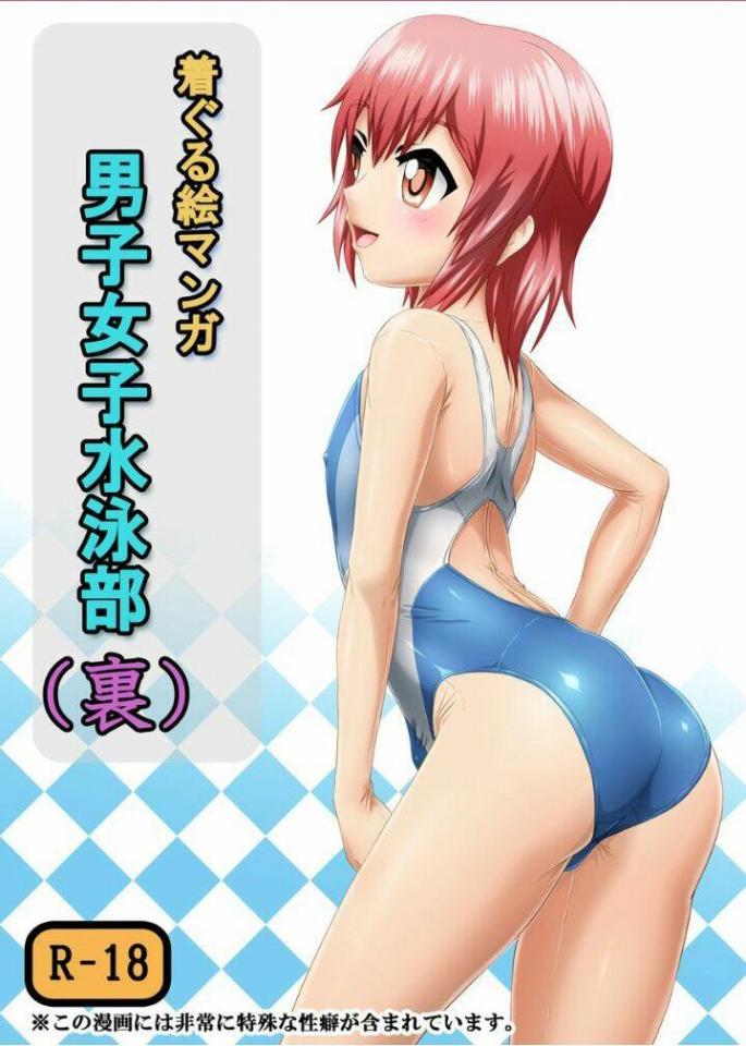 Kigurumi短篇漫画 - Kigurumi短篇漫画（搬运） [伪娘]