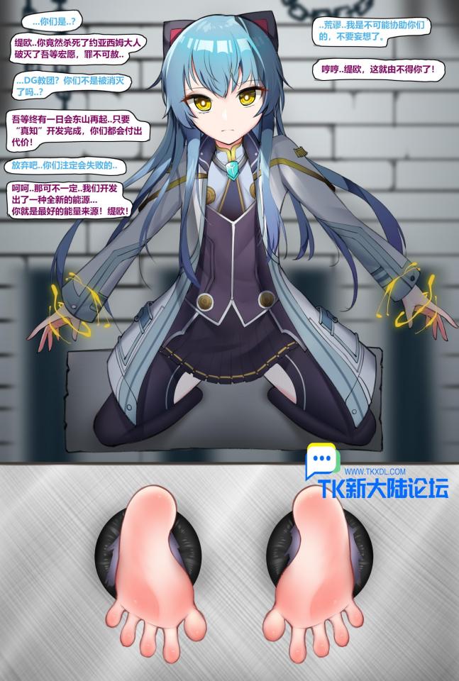 山贼X左丘青鱼and缇欧-无尽能源 - 作者：スーパーRRM 地址：