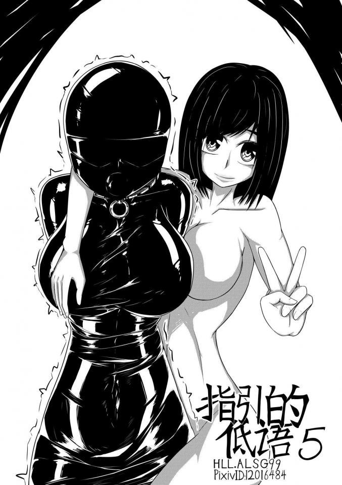 The Whisper Of Guidance 5 - 作者：hallalsg99