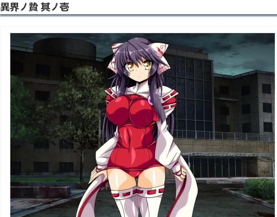 [ULTRA ○NE (ゼスト)]異界ノ贄 其ノ壱 - 作者ゼスト 购买地址https://www.dlsite.com/maniax/work/=/product_id/RJ333771.html [白丝,长筒袜,职业（巫女）, 剧情向]