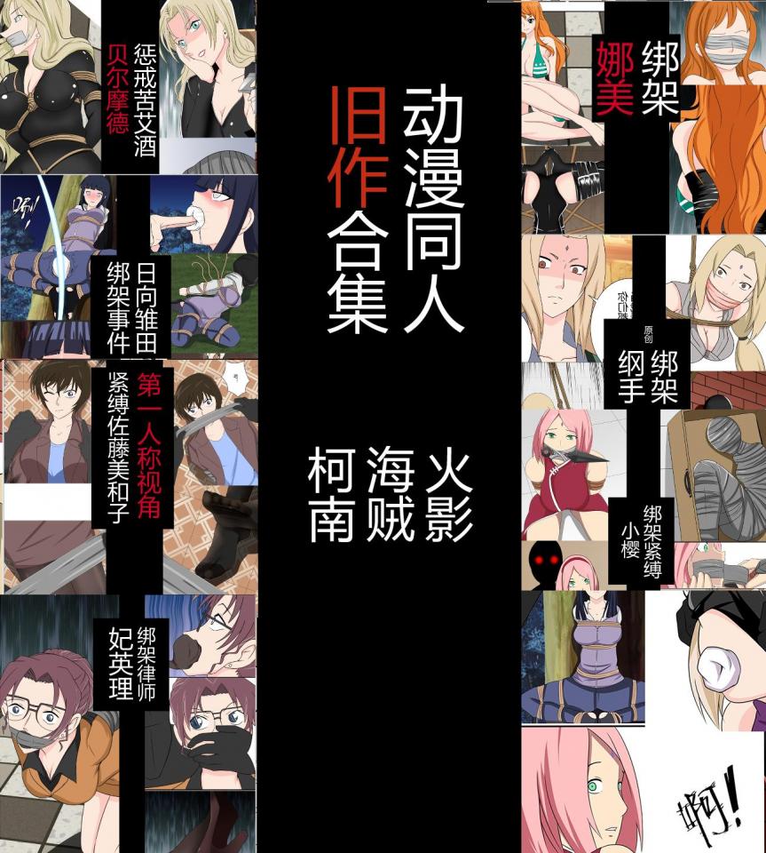 百页动漫同人旧作合集 - 加入赞助，50多部、3000多钻石的漫画任意看 [ 剧情向]