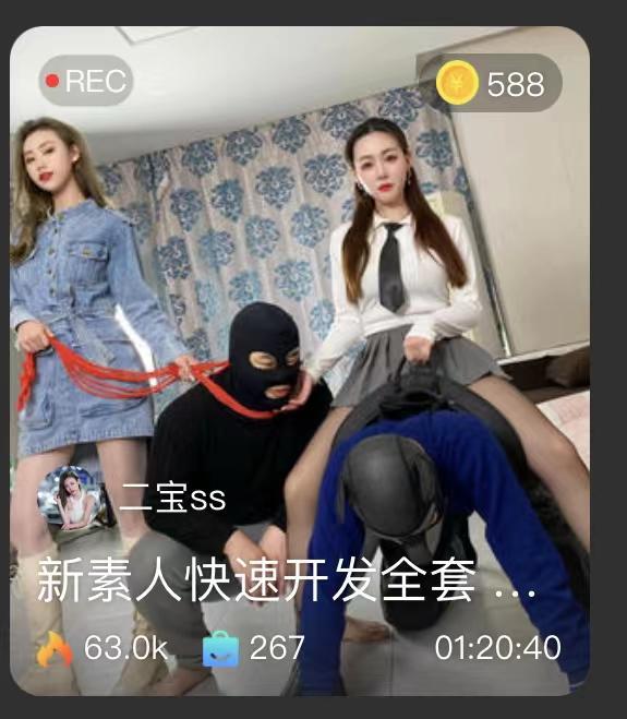 【二宝S】新素人快速开发全套，圣水，口水，鞭打，骑马  【二宝S】新素人快速开发全套，圣水，口水，鞭打，骑马 <br>原创作者：套路直播<br>购买链接：<span style='color:#b0b0b0;'>[隐藏文字，购买后可见]</span>